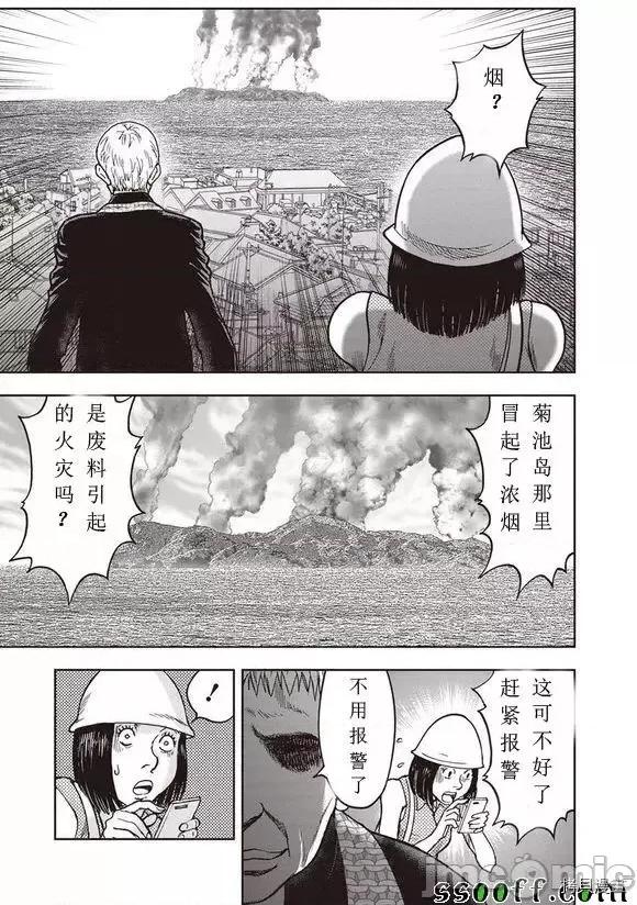 鬼畜岛 鬼畜岛 - 第51话 - 拷贝漫画 拷贝漫画.zip 第4页