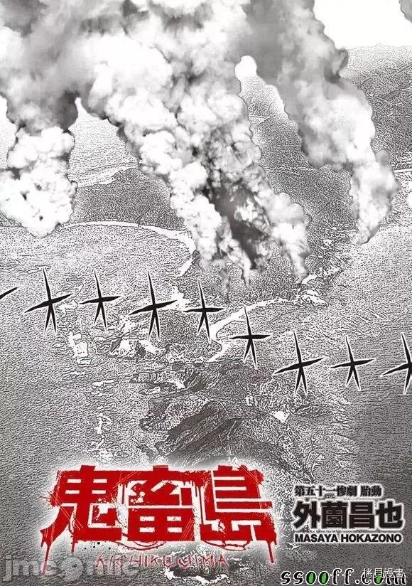 鬼畜岛 鬼畜岛 - 第51话 - 拷贝漫画 拷贝漫画.zip 第5页