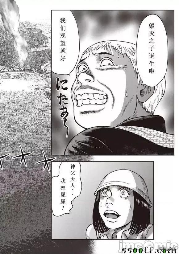 鬼畜岛 鬼畜岛 - 第51话 - 拷贝漫画 拷贝漫画.zip 第6页