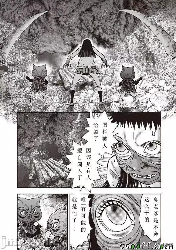 鬼畜岛 鬼畜岛 - 第51话 - 拷贝漫画 拷贝漫画.zip 第7页