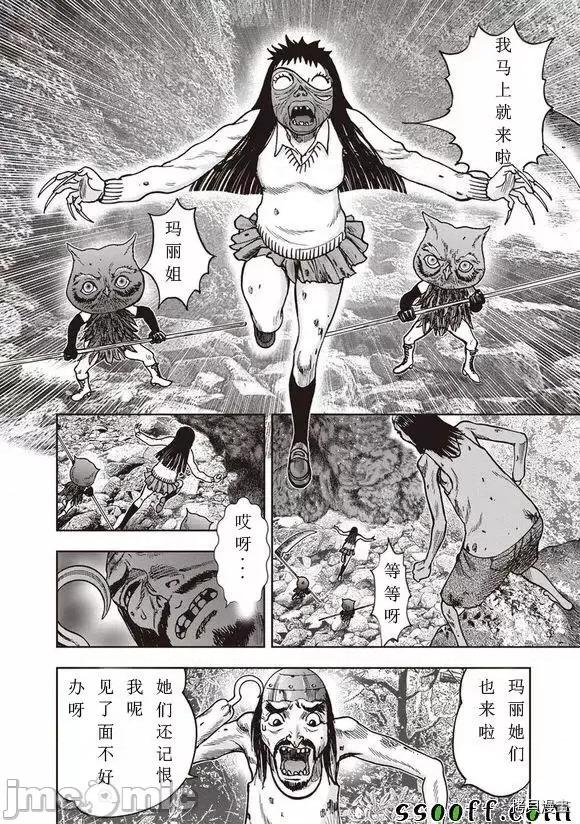 鬼畜岛 鬼畜岛 - 第51话 - 拷贝漫画 拷贝漫画.zip 第9页