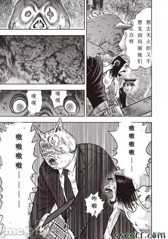 鬼畜岛 鬼畜岛 - 第51话 - 拷贝漫画 拷贝漫画.zip 第10页