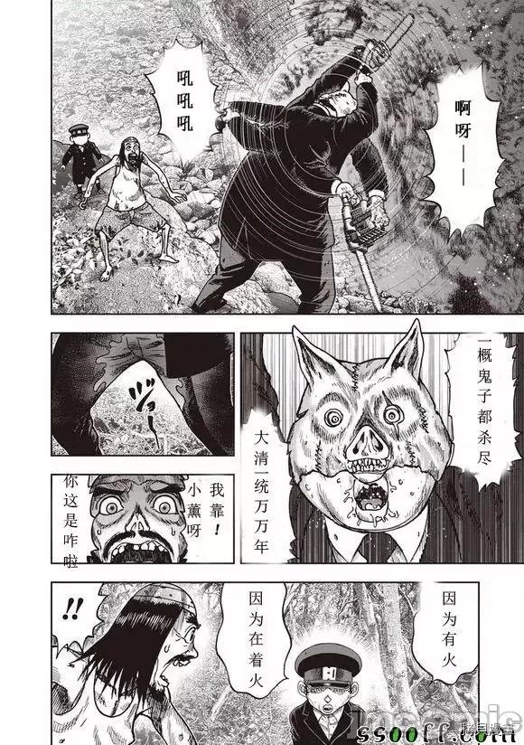 鬼畜岛 鬼畜岛 - 第51话 - 拷贝漫画 拷贝漫画.zip 第11页
