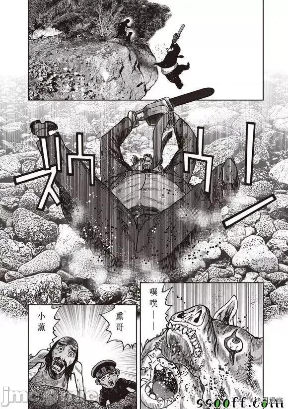鬼畜岛 鬼畜岛 - 第51话 - 拷贝漫画 拷贝漫画.zip 第13页