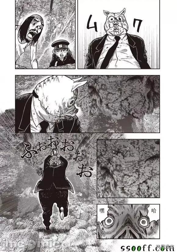 鬼畜岛 鬼畜岛 - 第51话 - 拷贝漫画 拷贝漫画.zip 第14页