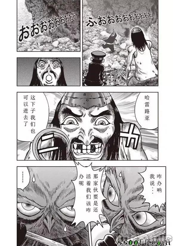 鬼畜岛 鬼畜岛 - 第51话 - 拷贝漫画 拷贝漫画.zip 第15页