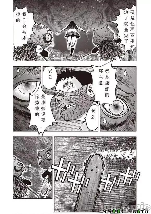 鬼畜岛 鬼畜岛 - 第51话 - 拷贝漫画 拷贝漫画.zip 第16页