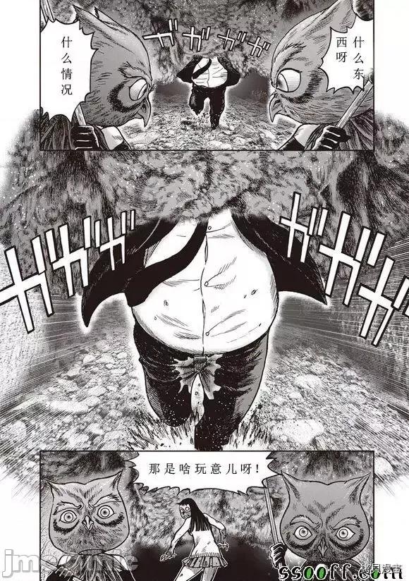 鬼畜岛 鬼畜岛 - 第51话 - 拷贝漫画 拷贝漫画.zip 第17页