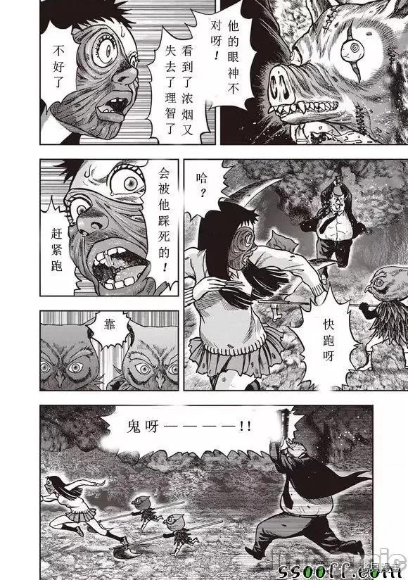 鬼畜岛 鬼畜岛 - 第51话 - 拷贝漫画 拷贝漫画.zip 第18页