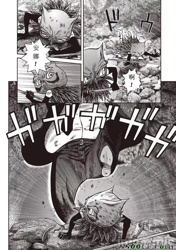 鬼畜岛 鬼畜岛 - 第51话 - 拷贝漫画 拷贝漫画.zip 第20页