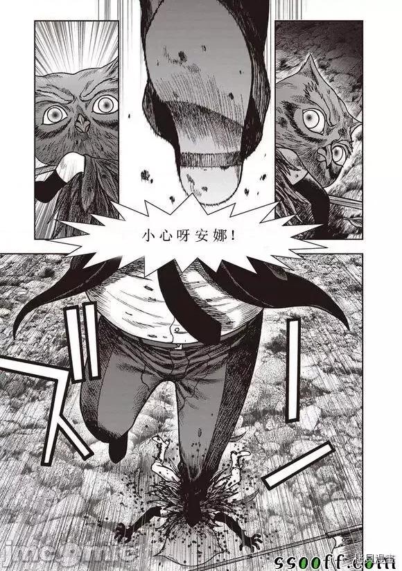 鬼畜岛 鬼畜岛 - 第51话 - 拷贝漫画 拷贝漫画.zip 第21页