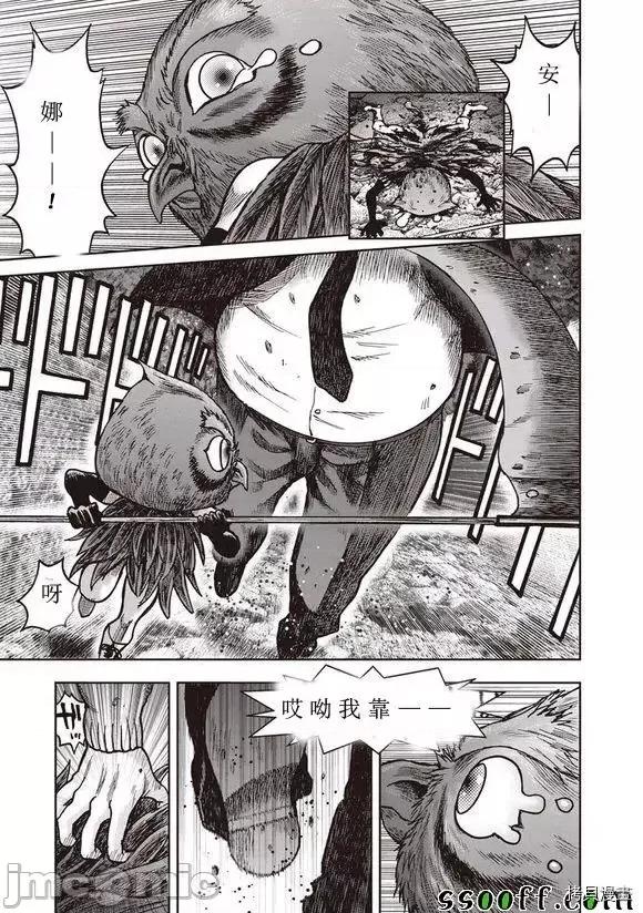 鬼畜岛 鬼畜岛 - 第51话 - 拷贝漫画 拷贝漫画.zip 第23页