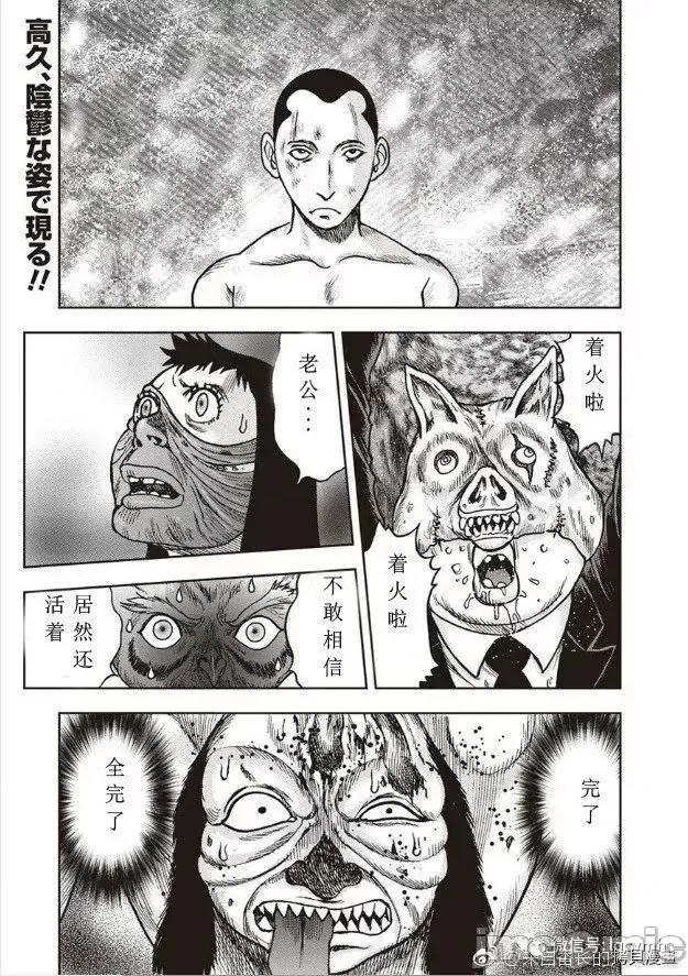 鬼畜岛 鬼畜岛 - 第52话 - 拷贝漫画 拷贝漫画.zip 第1页