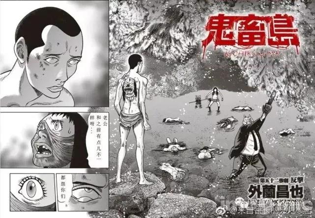 鬼畜岛 鬼畜岛 - 第52话 - 拷贝漫画 拷贝漫画.zip 第2页