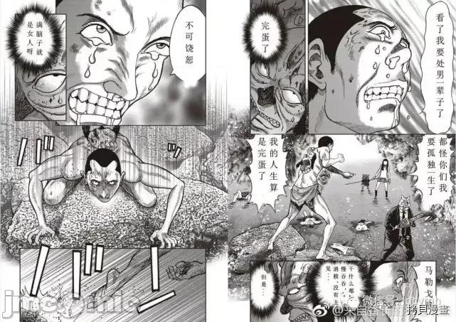鬼畜岛 鬼畜岛 - 第52话 - 拷贝漫画 拷贝漫画.zip 第4页