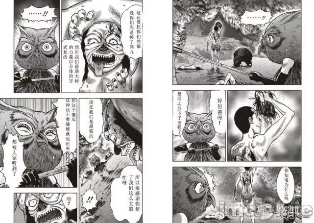 鬼畜岛 鬼畜岛 - 第52话 - 拷贝漫画 拷贝漫画.zip 第13页