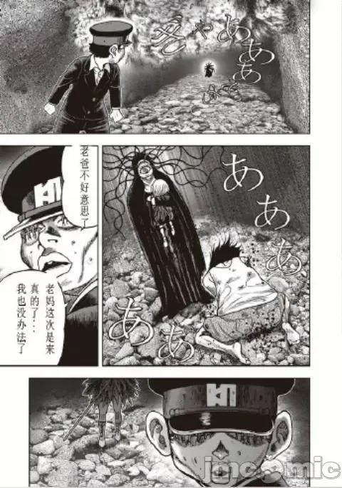 鬼畜岛 鬼畜岛53.zip 第20页