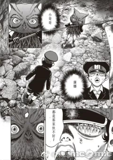 鬼畜岛 鬼畜岛53.zip 第21页