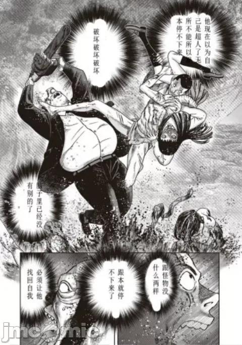 鬼畜岛 鬼畜岛53.zip 第28页