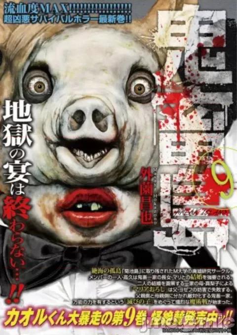 鬼畜岛 鬼畜岛53.zip 第32页