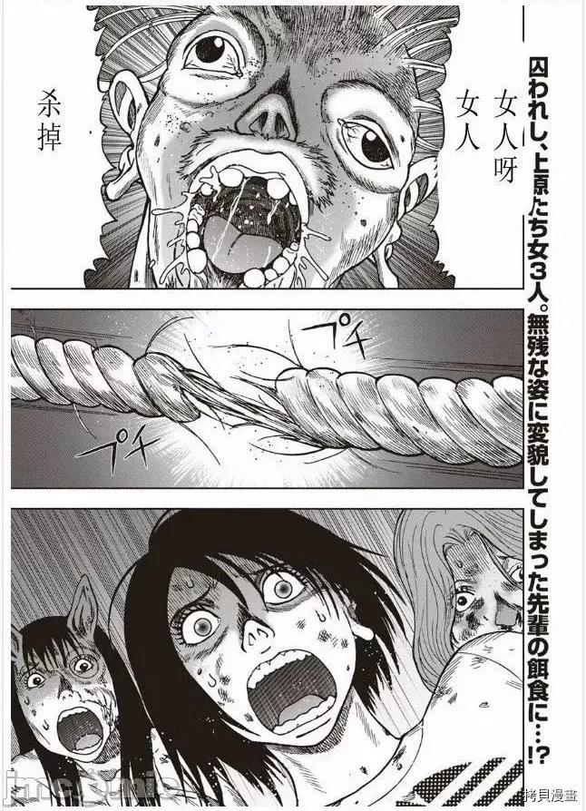 鬼畜岛 鬼畜岛 - 第54话 - 拷贝漫画 拷贝漫画.zip 第2页