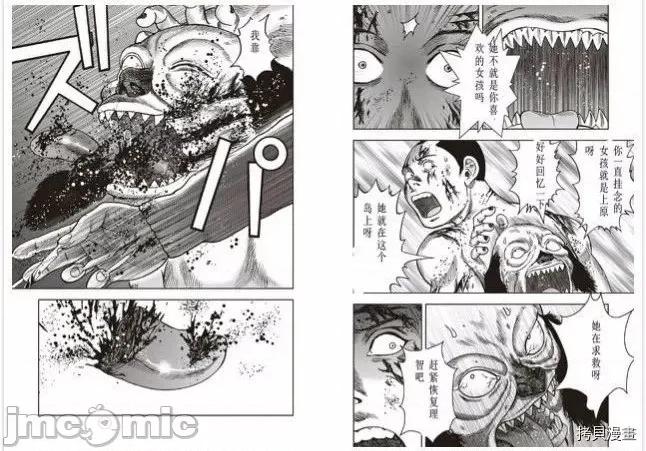 鬼畜岛 鬼畜岛 - 第54话 - 拷贝漫画 拷贝漫画.zip 第4页