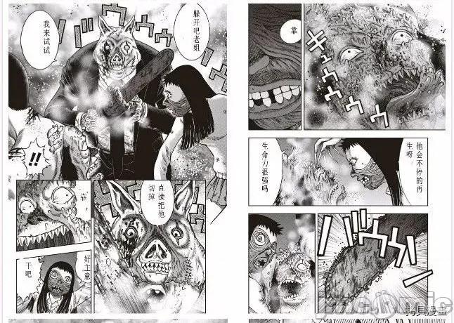 鬼畜岛 鬼畜岛 - 第54话 - 拷贝漫画 拷贝漫画.zip 第7页