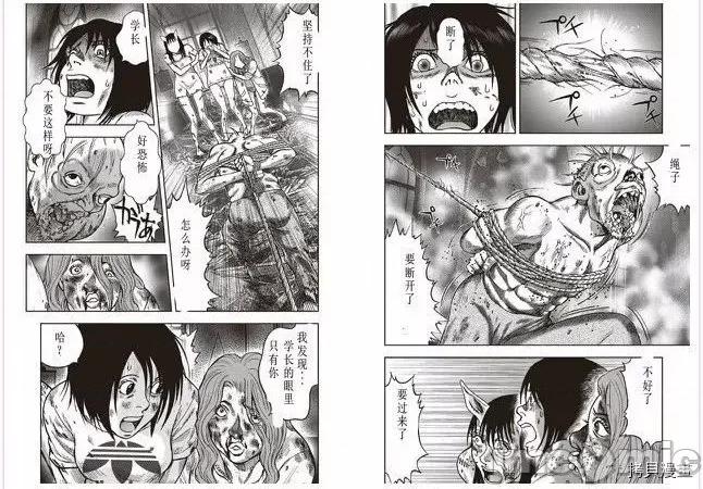 鬼畜岛 鬼畜岛 - 第54话 - 拷贝漫画 拷贝漫画.zip 第10页