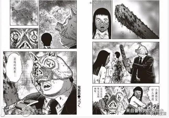 鬼畜岛 鬼畜岛 - 第54话 - 拷贝漫画 拷贝漫画.zip 第15页