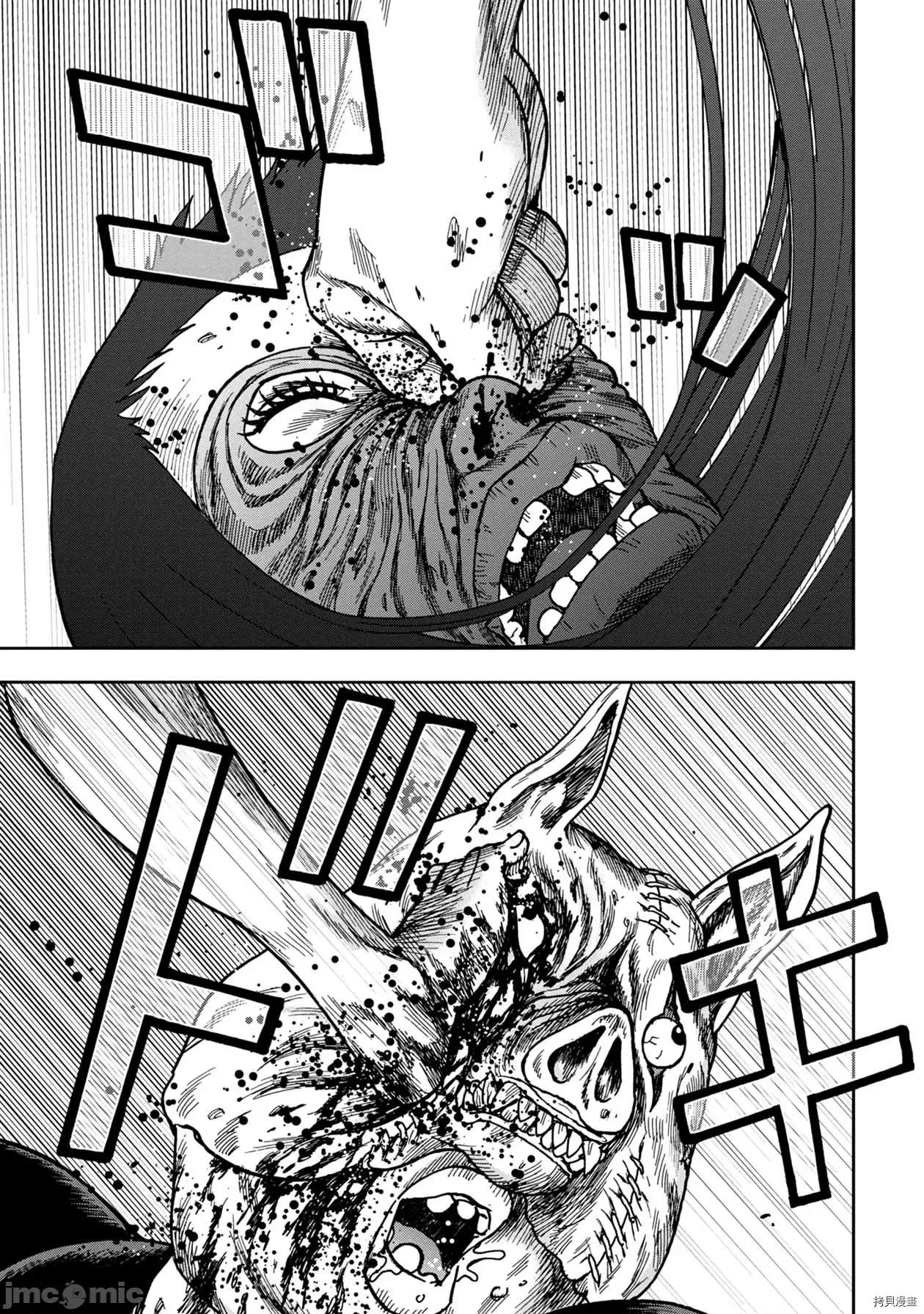 鬼畜岛 鬼畜岛053 连载59话 第6页