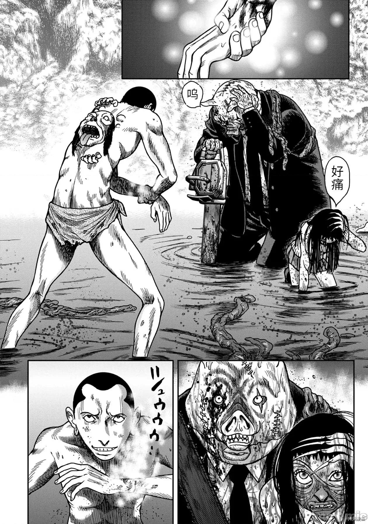 鬼畜岛 鬼畜岛053 连载59话 第11页