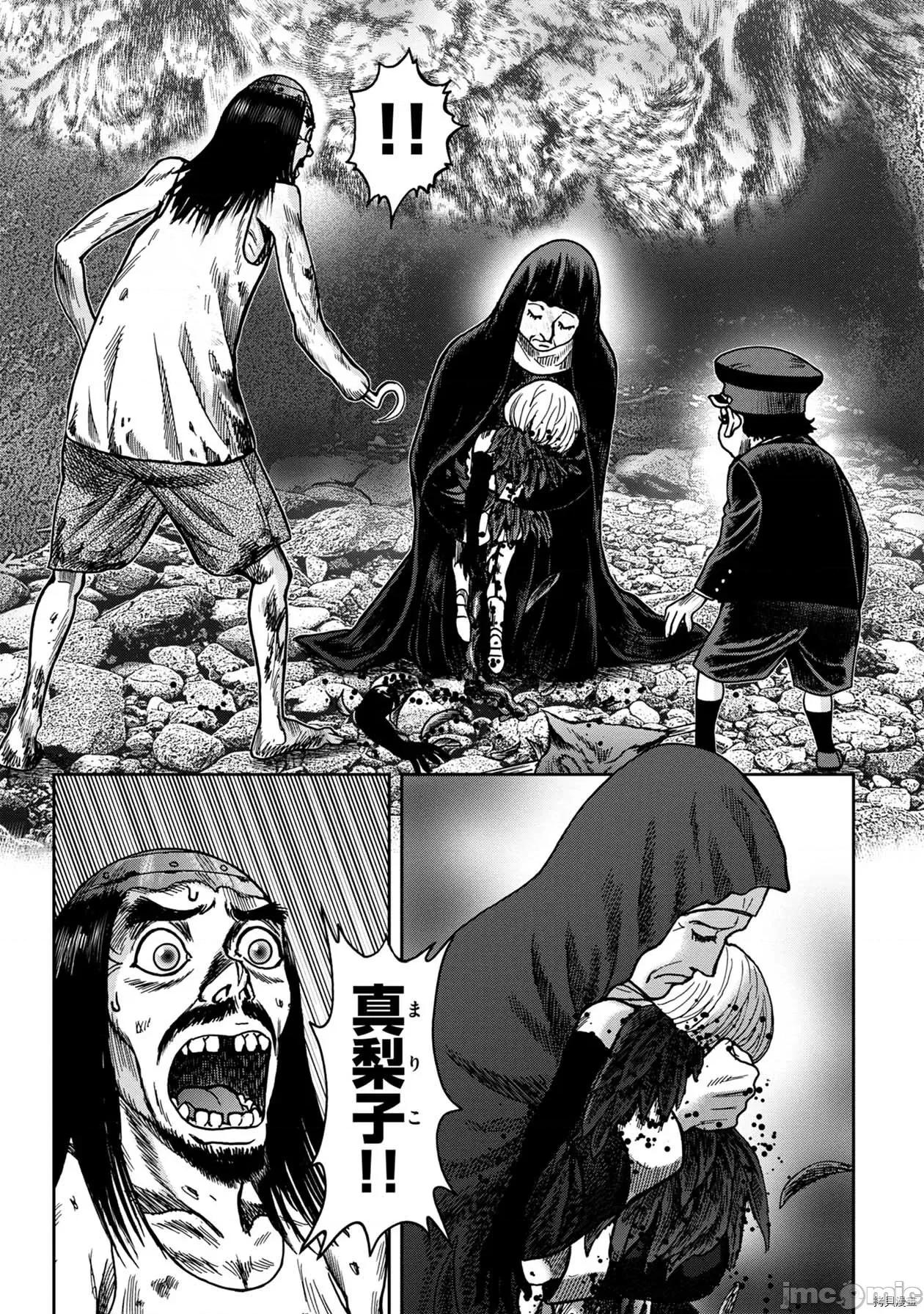 鬼畜岛 鬼畜岛053 连载59话 第16页