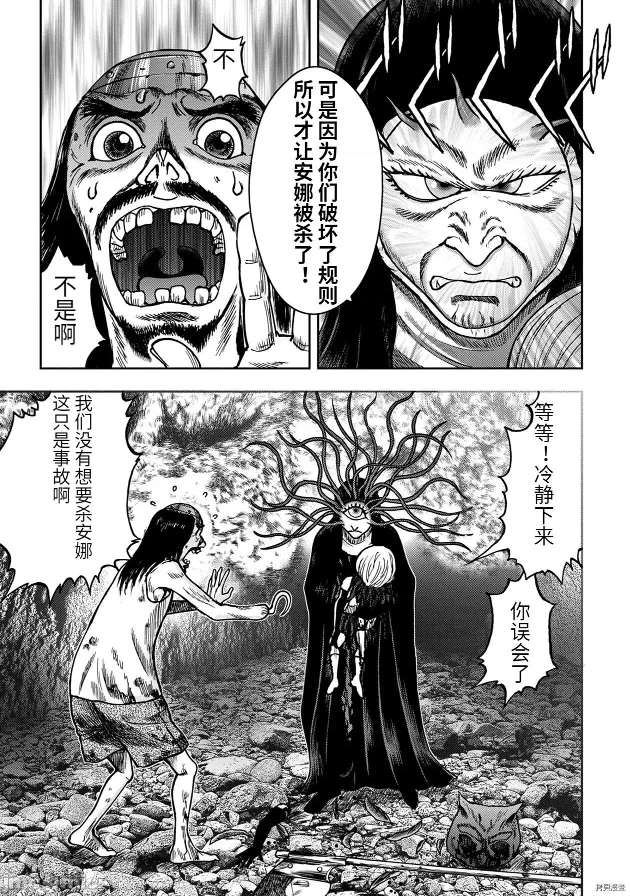 鬼畜岛 鬼畜岛053 连载59话 第18页