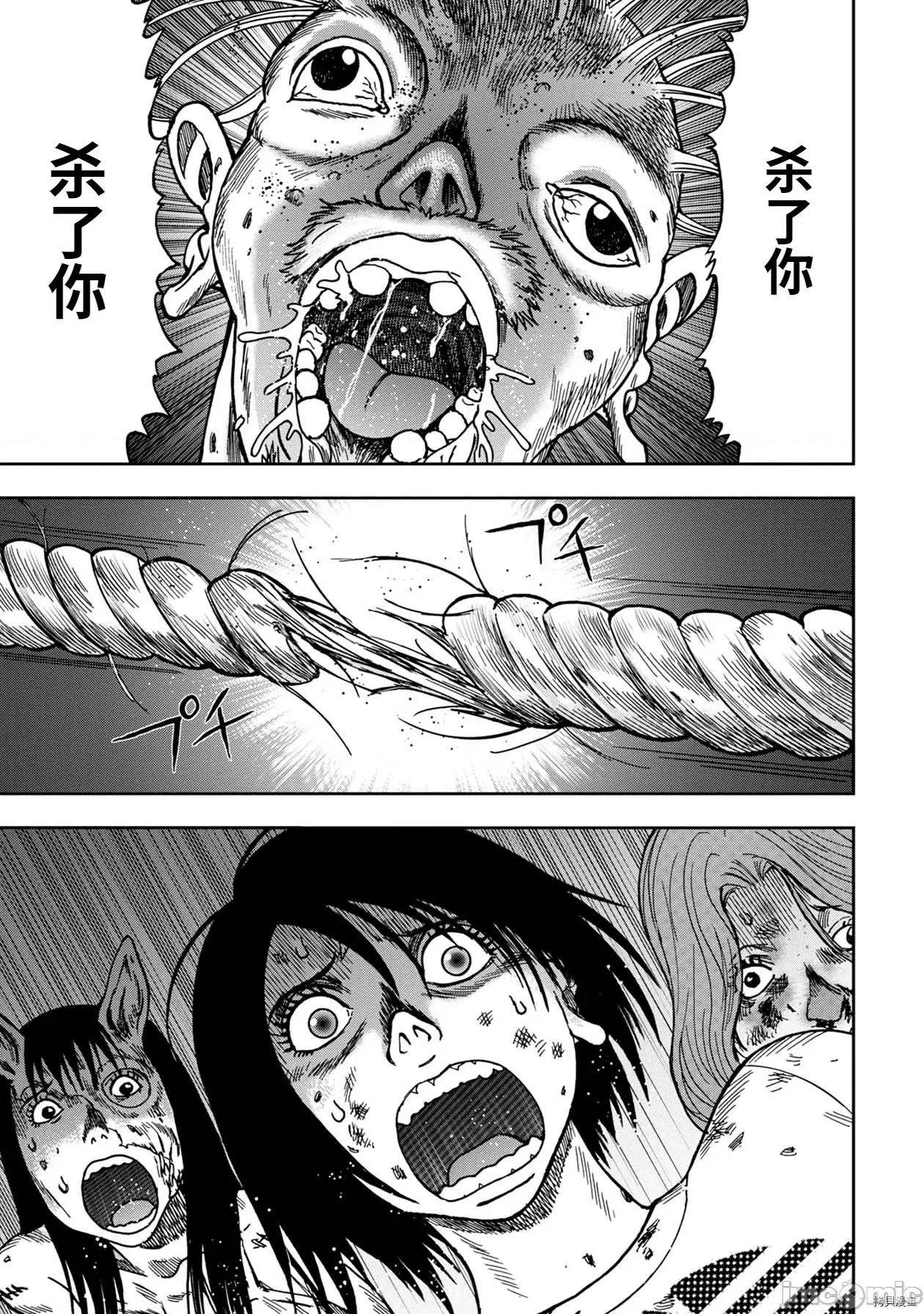 鬼畜岛 鬼畜岛055 连载61话.zip 第1页