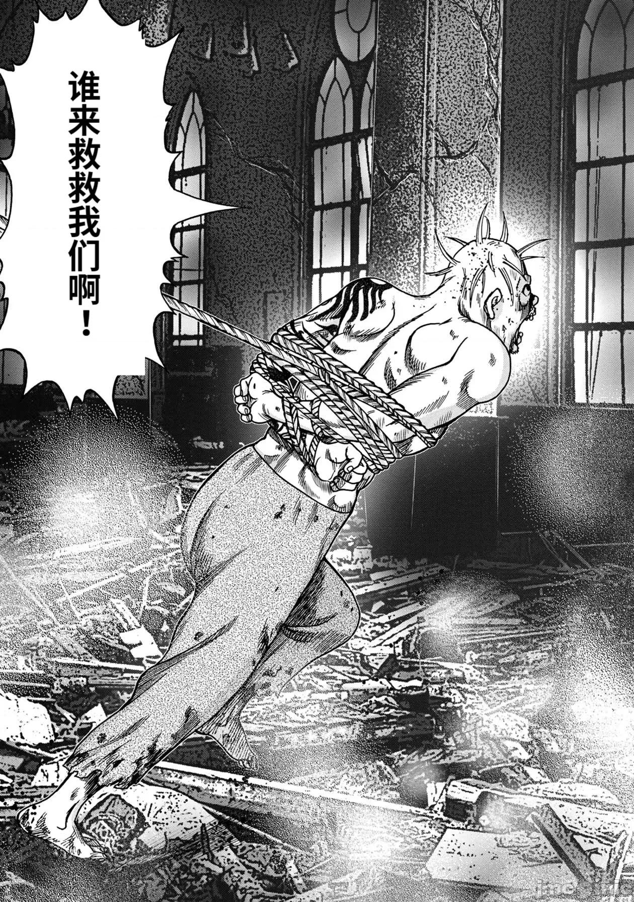 鬼畜岛 鬼畜岛055 连载61话.zip 第3页
