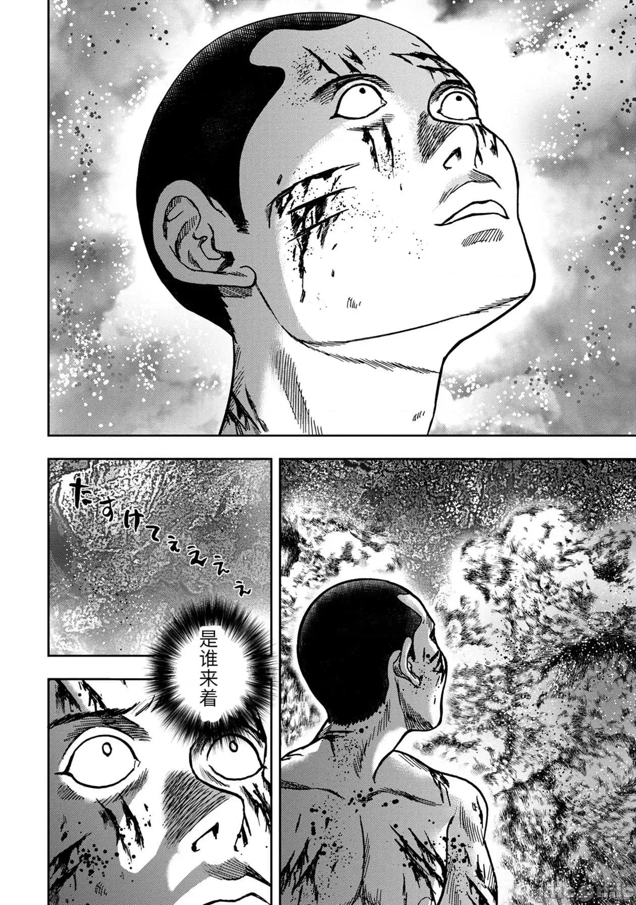鬼畜岛 鬼畜岛055 连载61话.zip 第4页