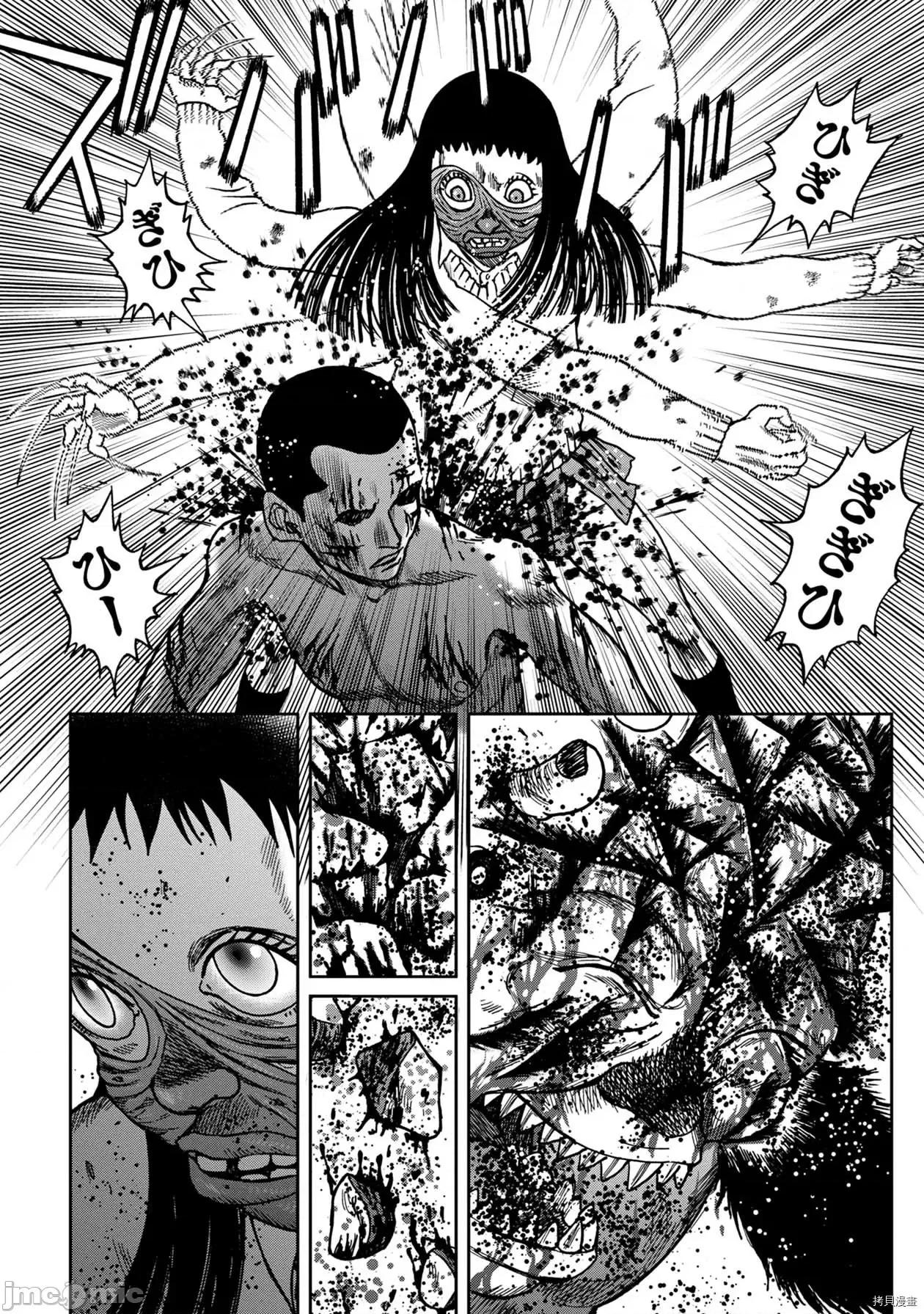 鬼畜岛 鬼畜岛055 连载61话.zip 第10页