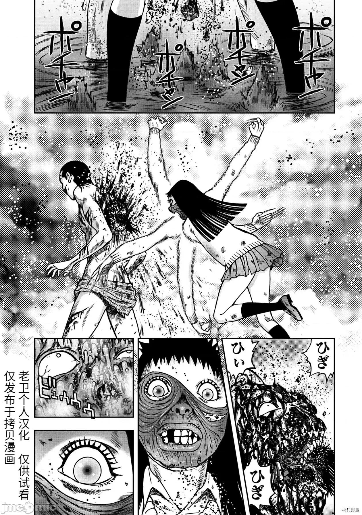 鬼畜岛 鬼畜岛055 连载61话.zip 第11页