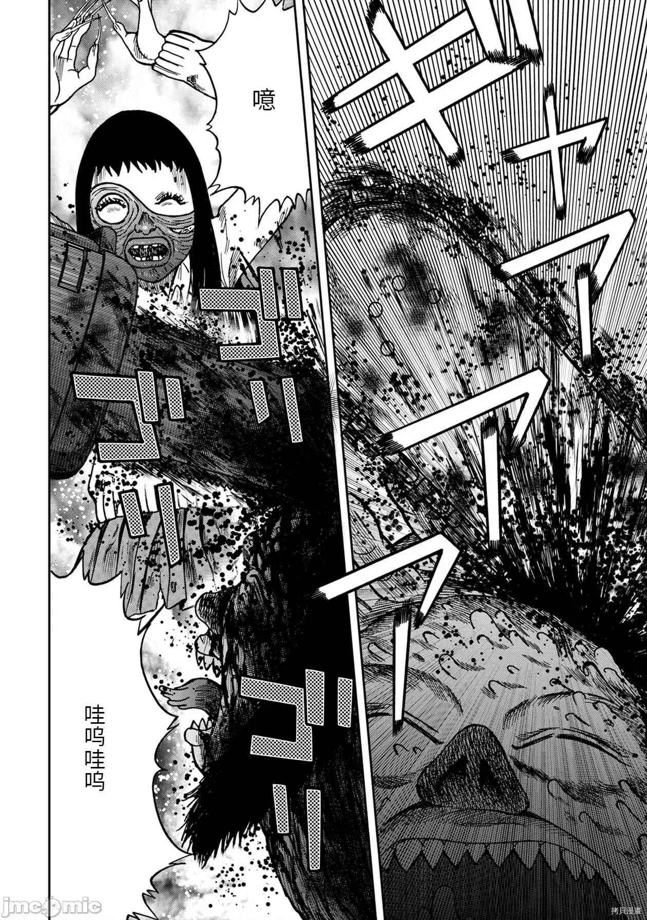 鬼畜岛 鬼畜岛055 连载61话.zip 第14页