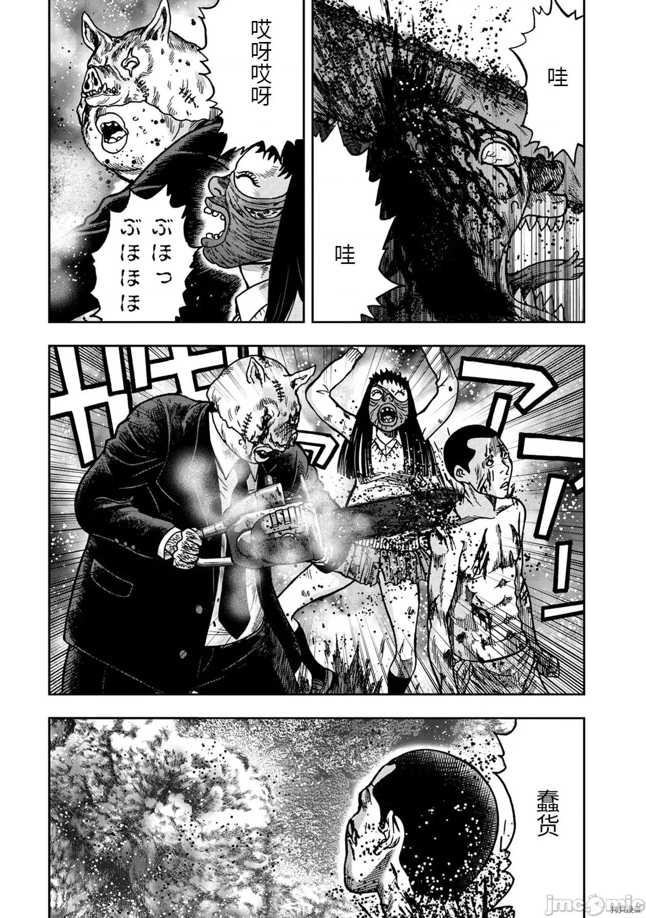 鬼畜岛 鬼畜岛055 连载61话.zip 第16页