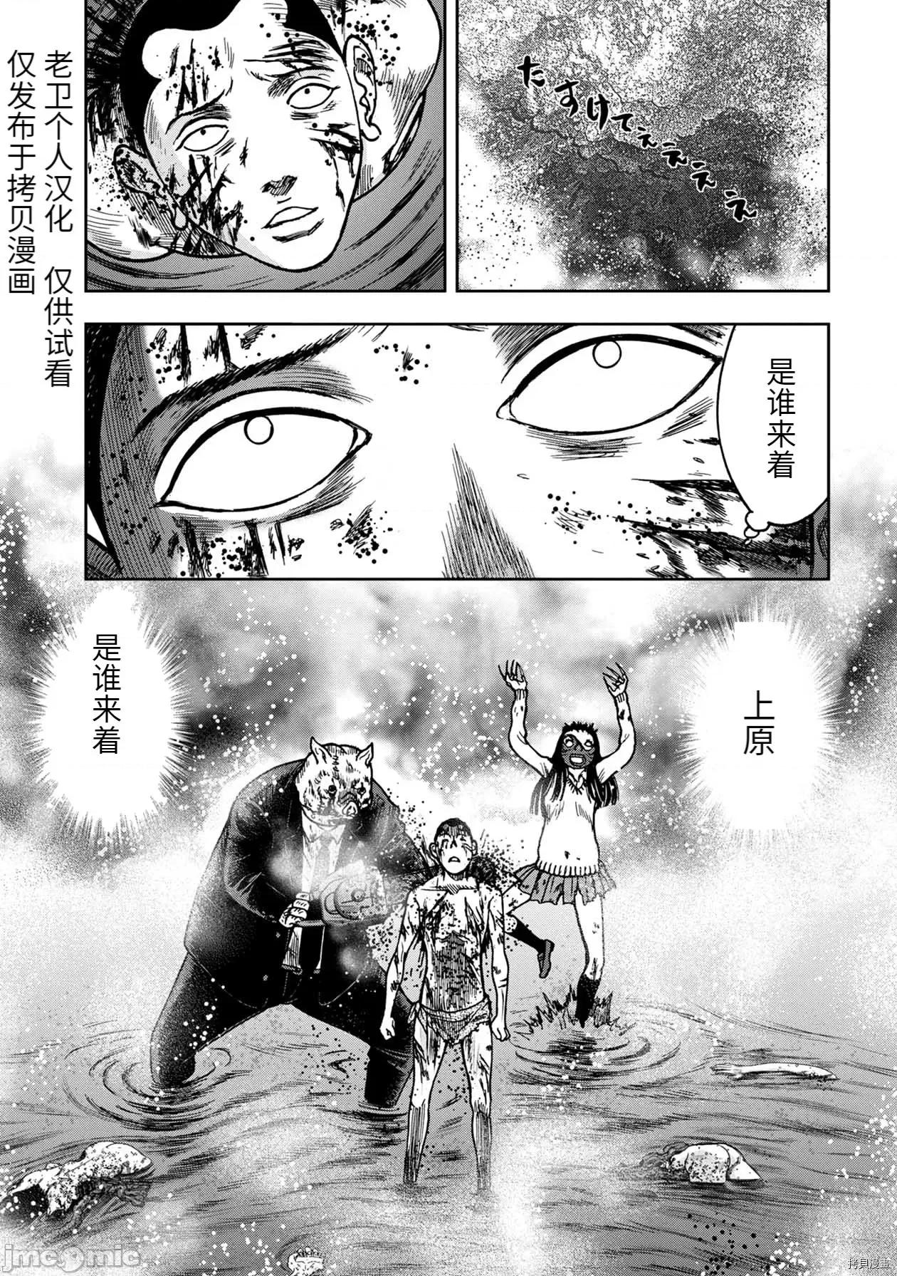 鬼畜岛 鬼畜岛056 连载62话.zip 第1页