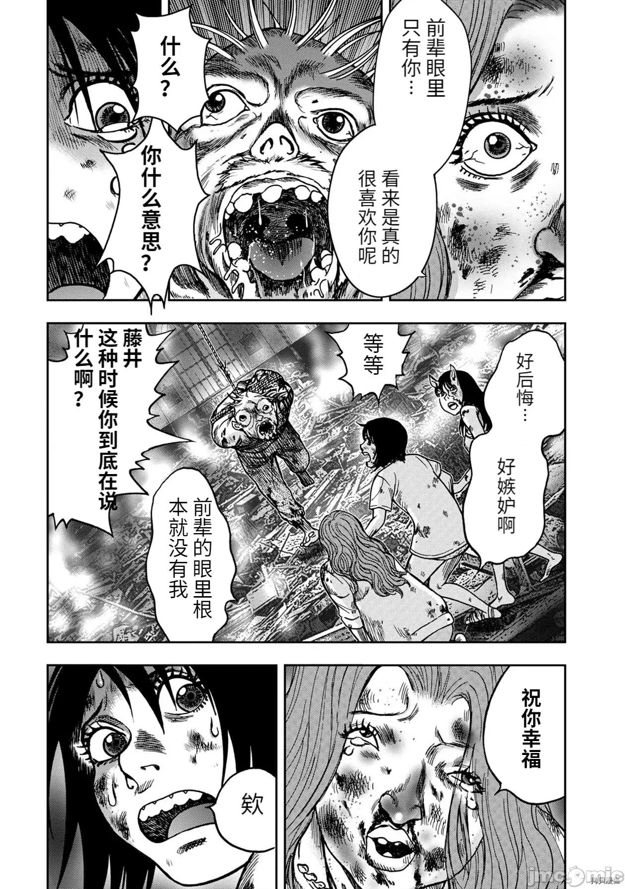 鬼畜岛 鬼畜岛056 连载62话.zip 第4页