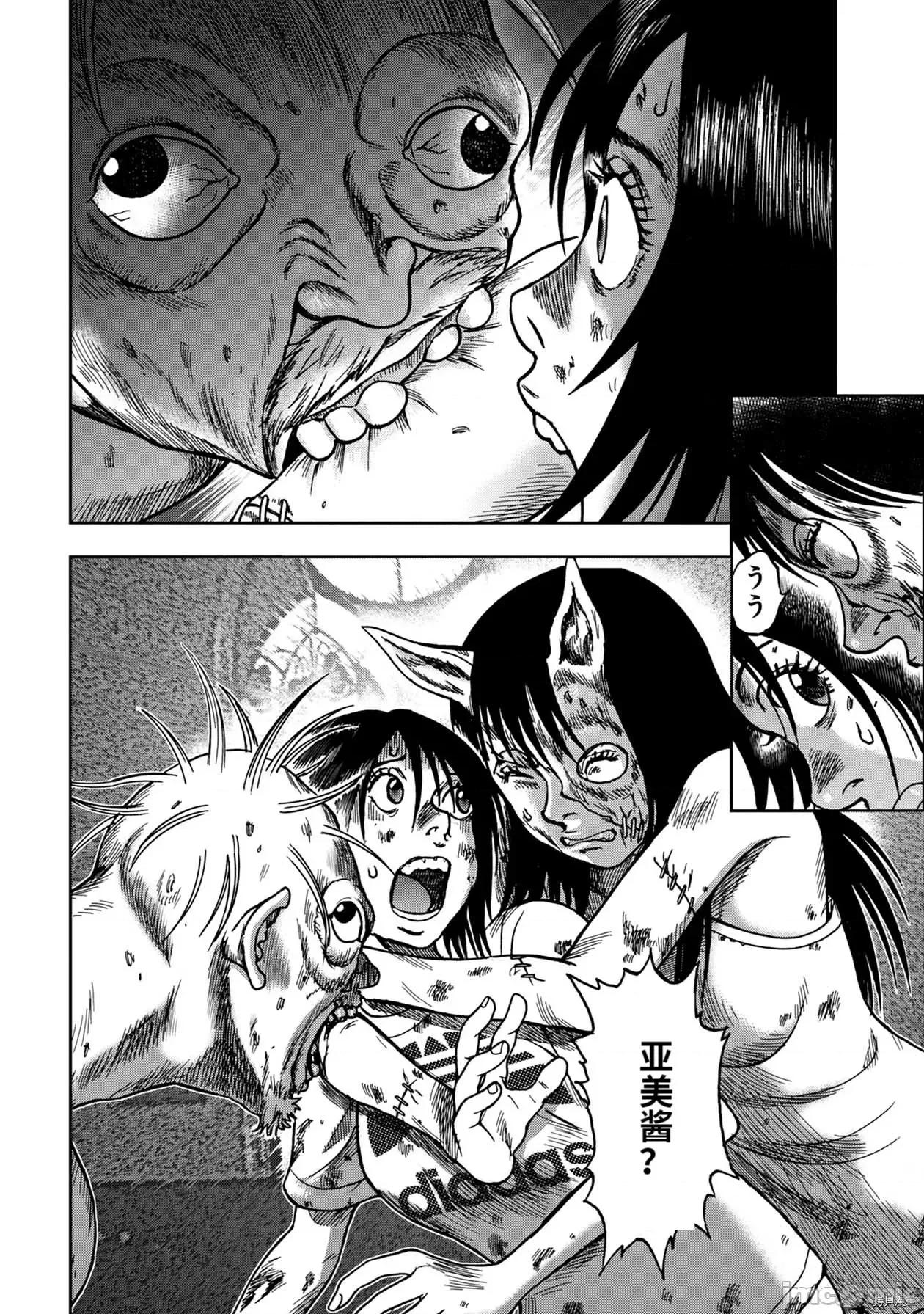 鬼畜岛 鬼畜岛056 连载62话.zip 第10页