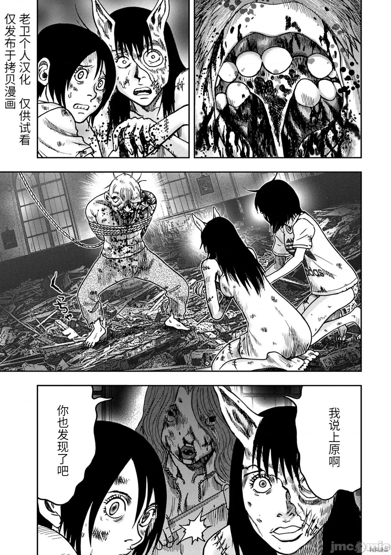 鬼畜岛 鬼畜岛057 连载63话.zip 第1页