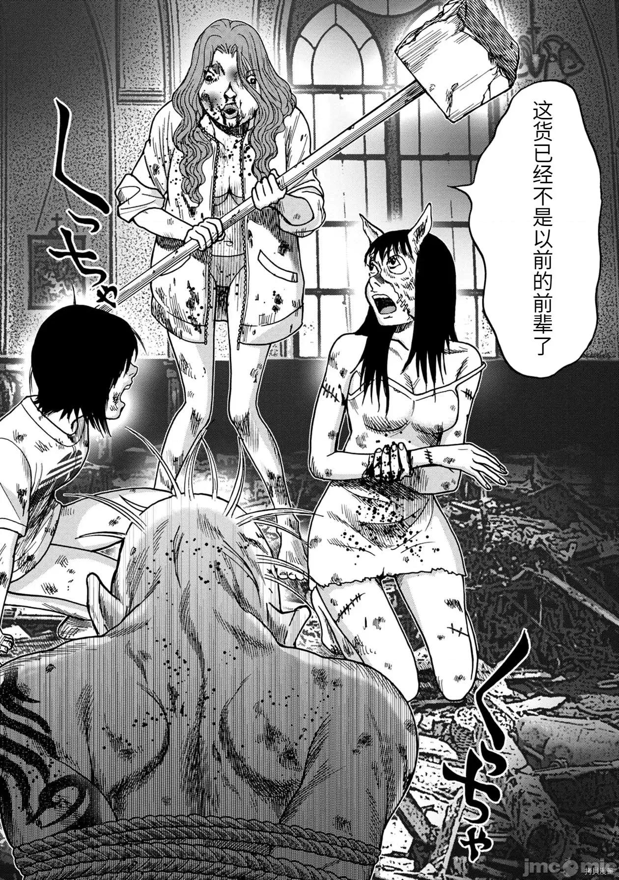 鬼畜岛 鬼畜岛057 连载63话.zip 第2页