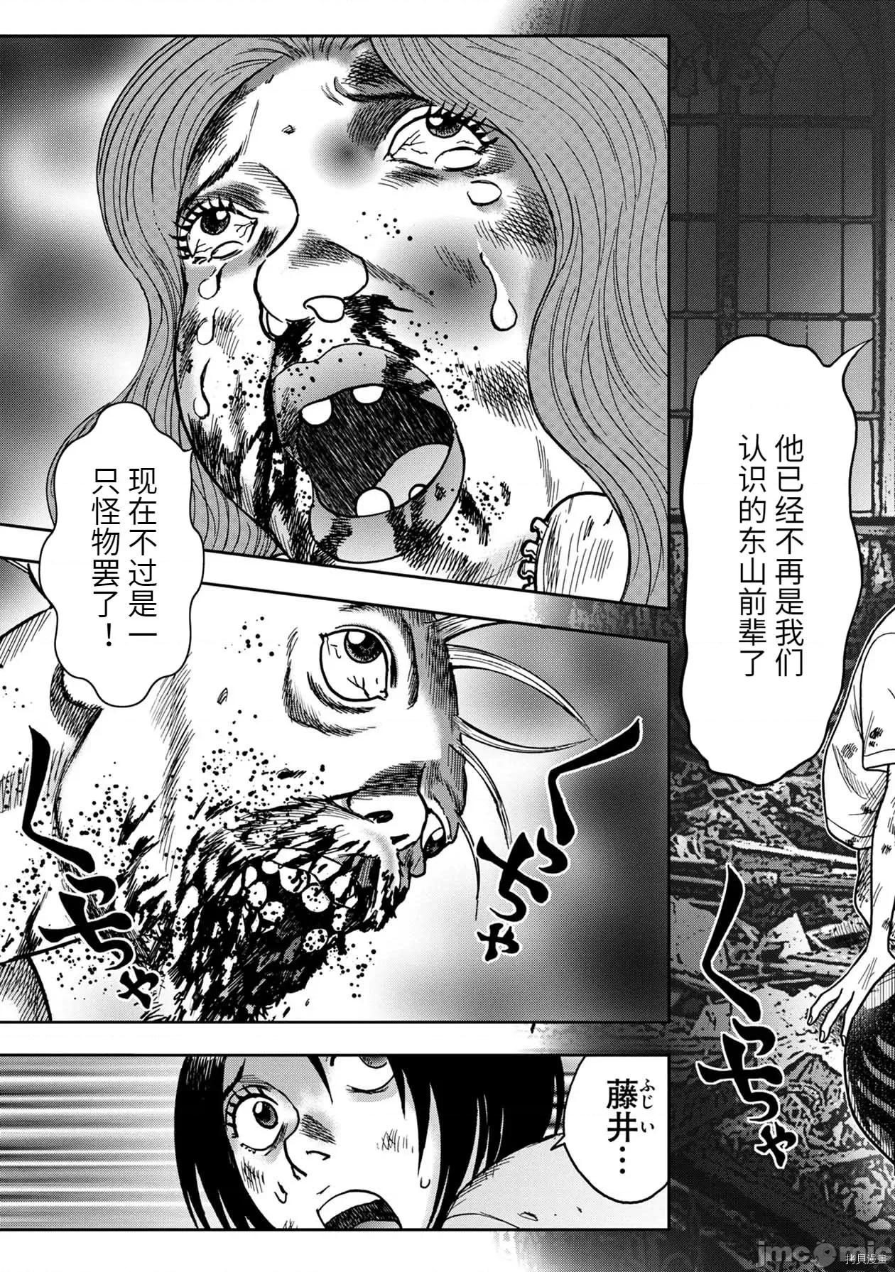 鬼畜岛 鬼畜岛057 连载63话.zip 第3页