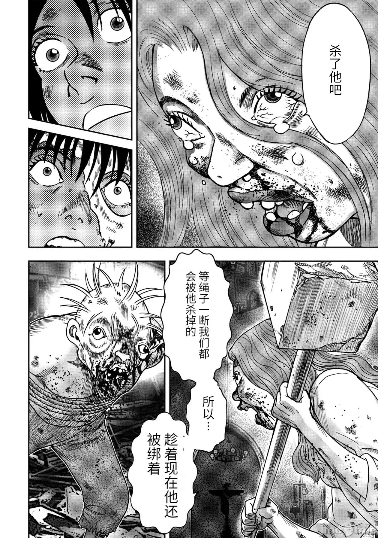 鬼畜岛 鬼畜岛057 连载63话.zip 第4页