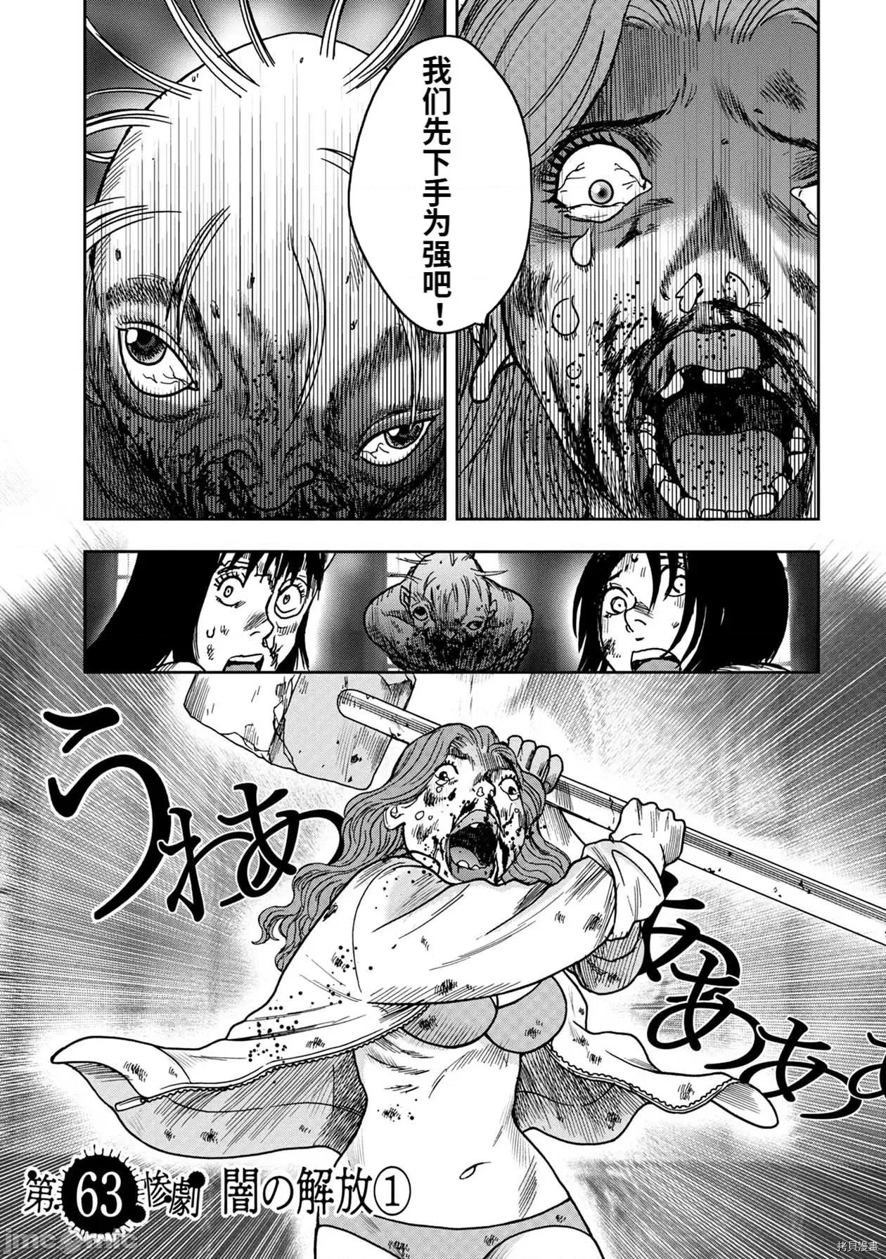 鬼畜岛 鬼畜岛057 连载63话.zip 第5页