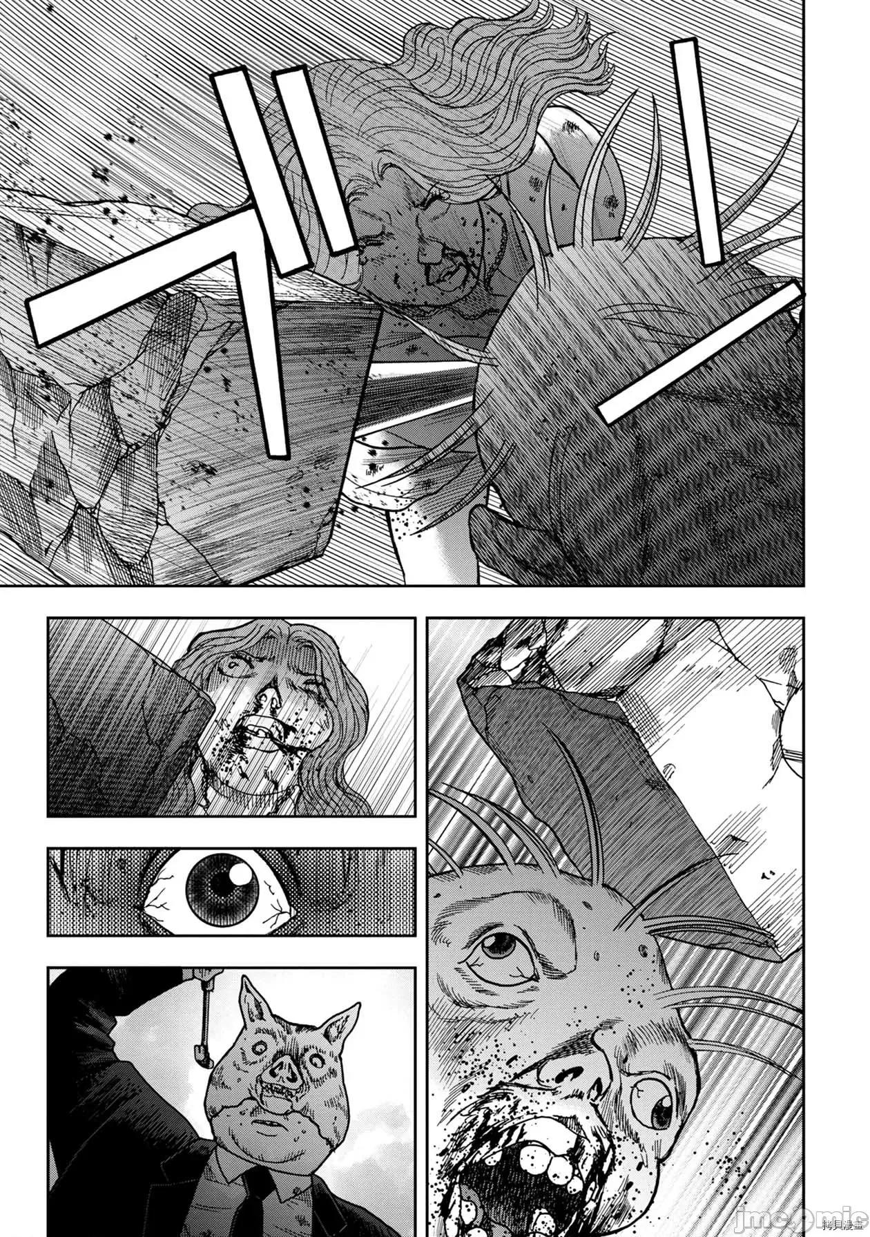 鬼畜岛 鬼畜岛057 连载63话.zip 第7页