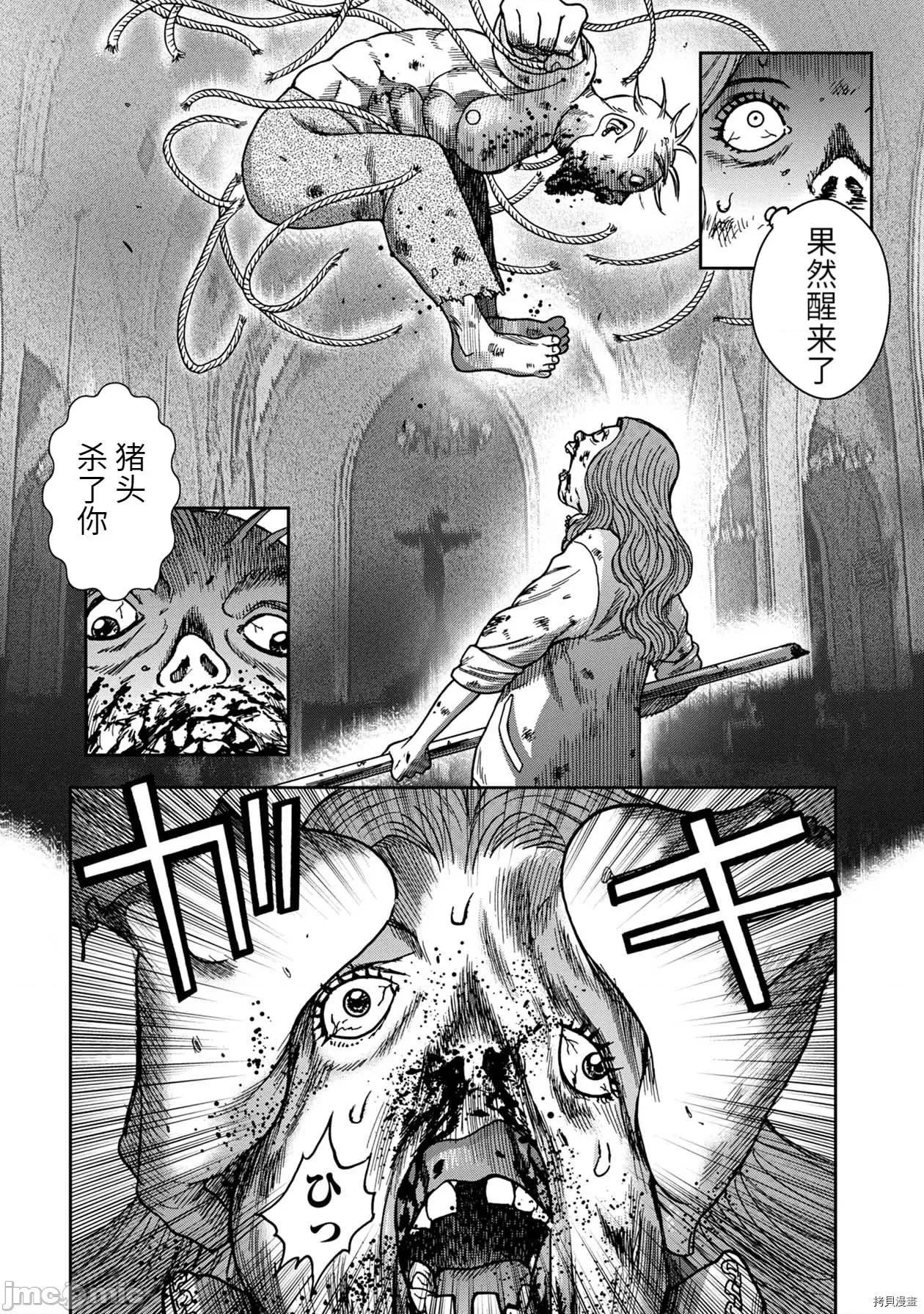 鬼畜岛 鬼畜岛057 连载63话.zip 第10页
